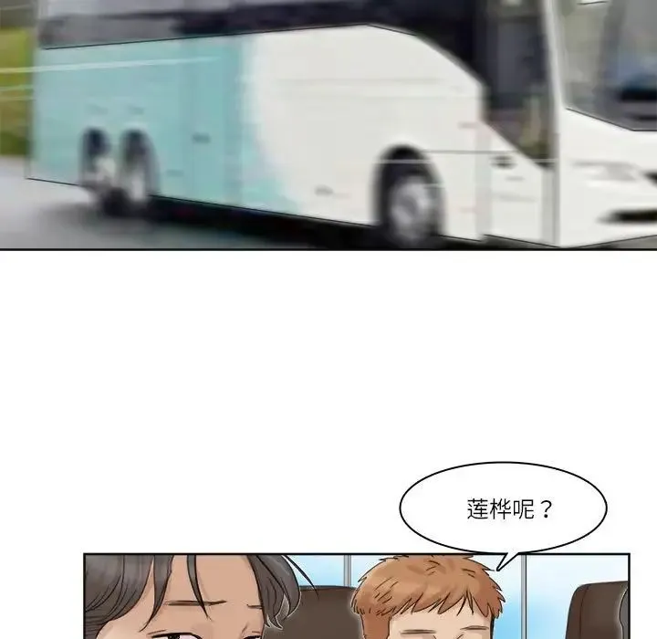 爱上属于别人的妳 第34話 第93页