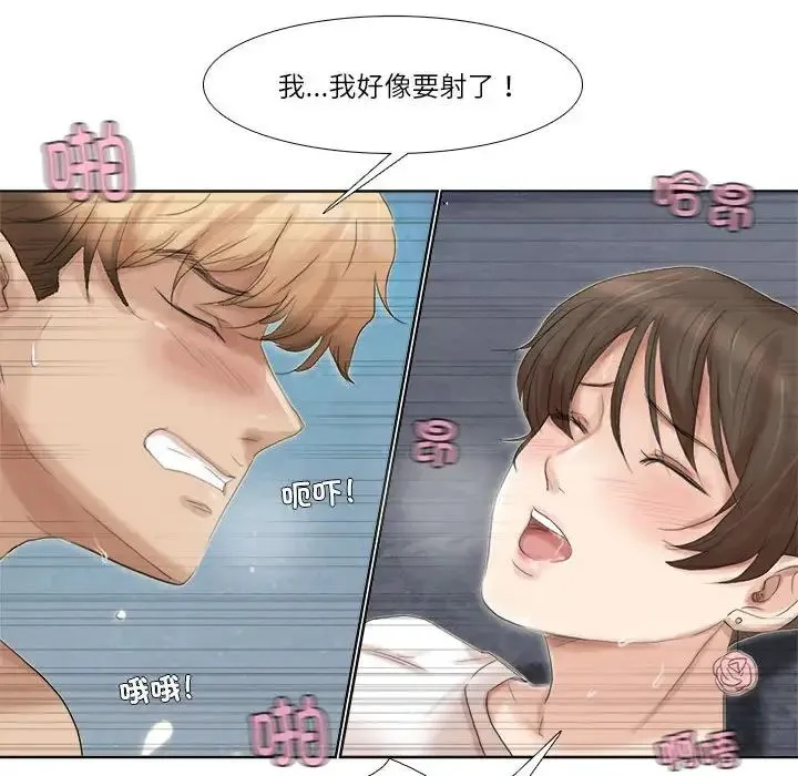 爱上属于别人的妳 第34話 第64页