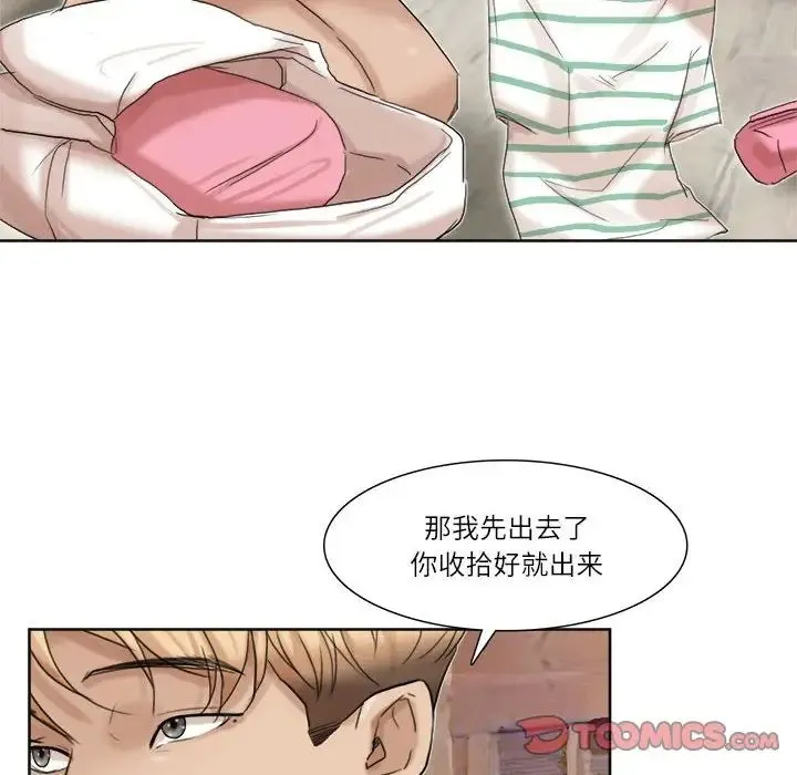 爱上属于别人的妳 第34話 第78页