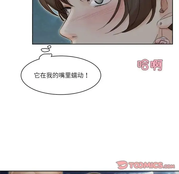 爱上属于别人的妳 第34話 第26页