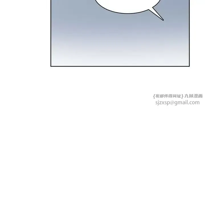 爱上属于别人的妳 第34話 第87页