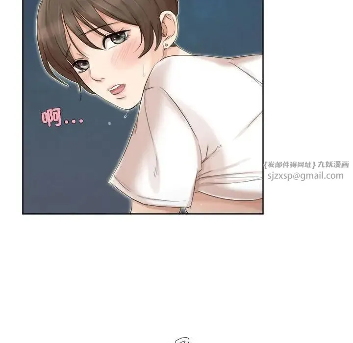 爱上属于别人的妳 第34話 第35页