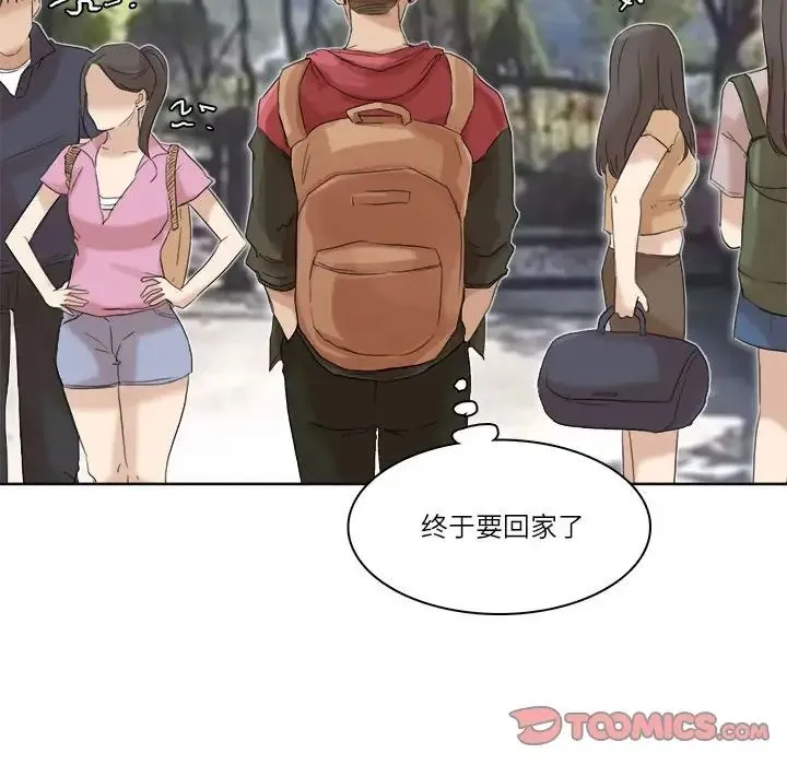 爱上属于别人的妳 第34話 第82页