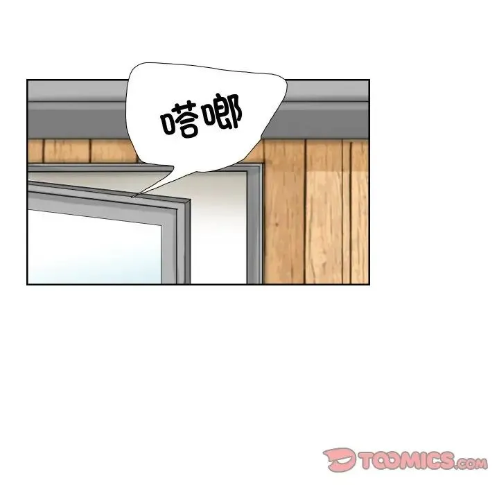 爱上属于别人的妳 第24話 第58页