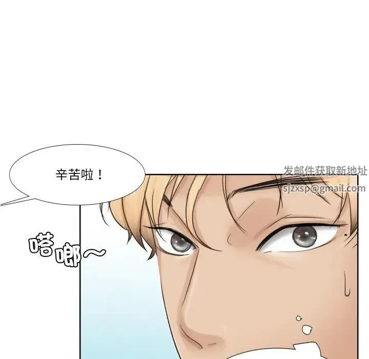 爱上属于别人的妳 第24話 第53页