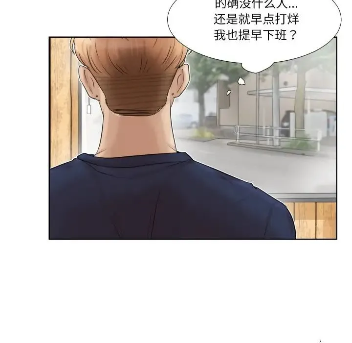 爱上属于别人的妳 第24話 第57页