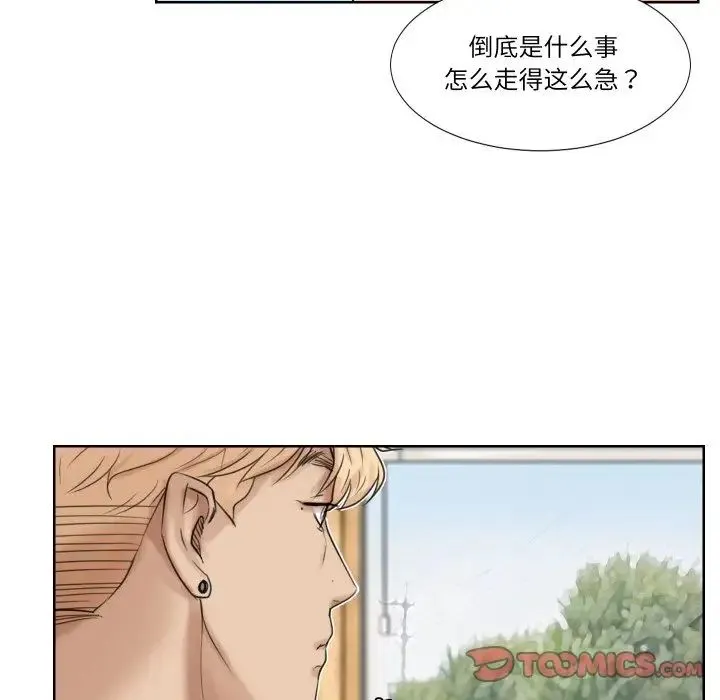 爱上属于别人的妳 第24話 第54页