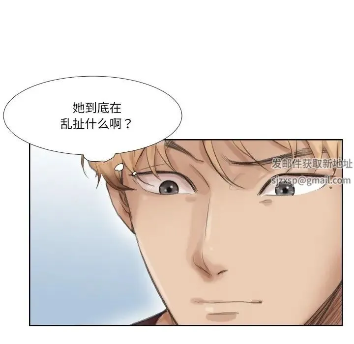 爱上属于别人的妳 第24話 第33页