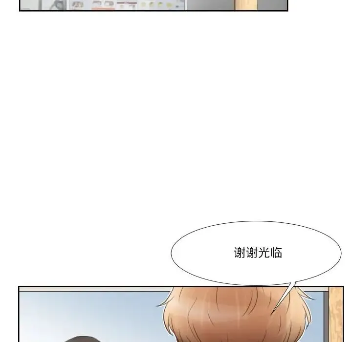 爱上属于别人的妳 第24話 第43页