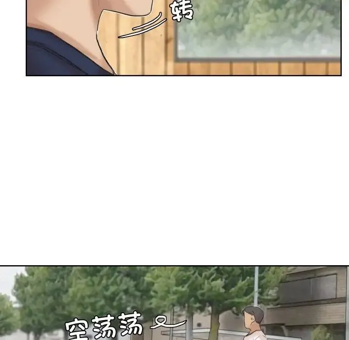 爱上属于别人的妳 第24話 第55页