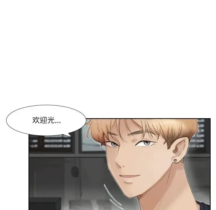 爱上属于别人的妳 第24話 第59页