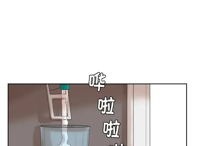 爱上属于别人的妳 第24話 第1页