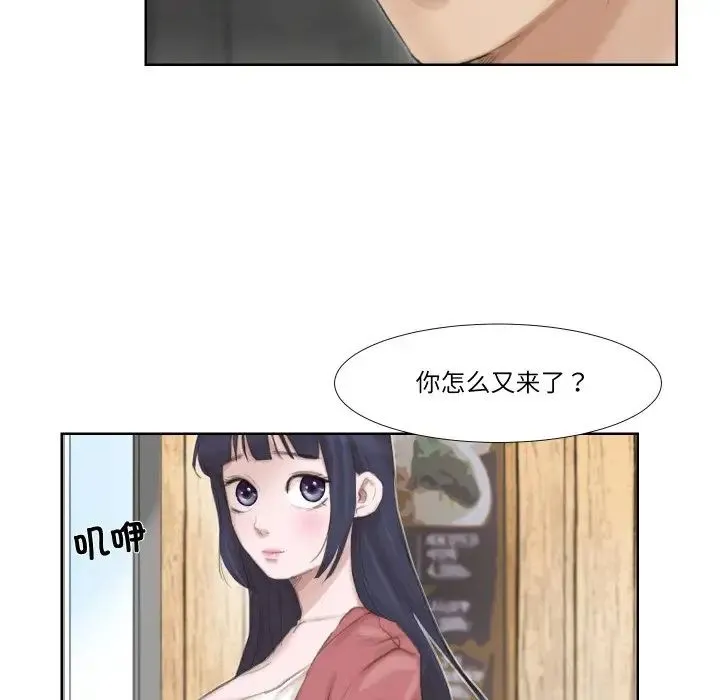 爱上属于别人的妳 第24話 第61页