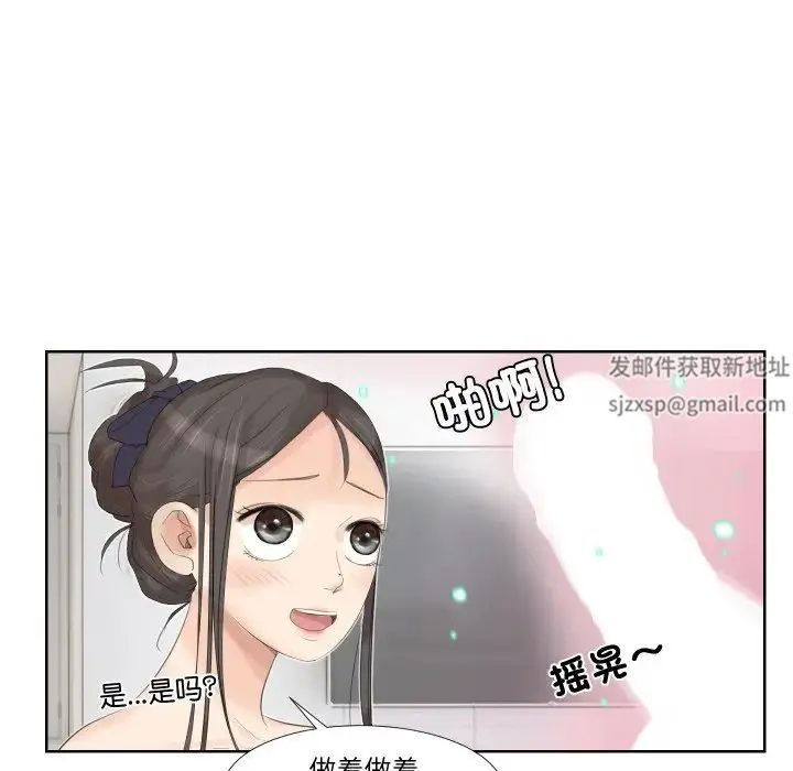 爱上属于别人的妳 第23話 第16页