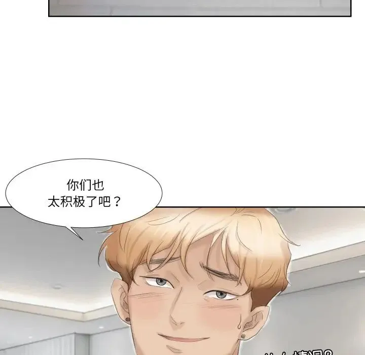 爱上属于别人的妳 第23話 第7页