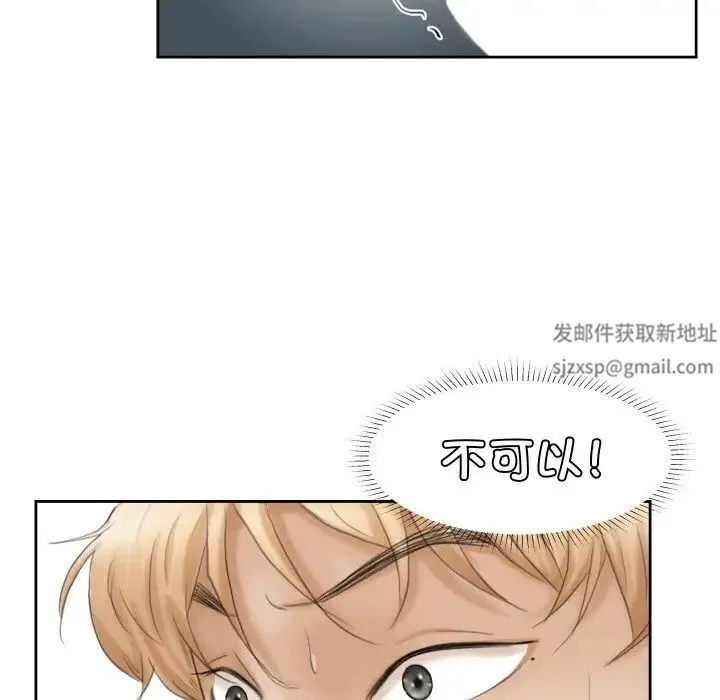 爱上属于别人的妳 第23話 第49页