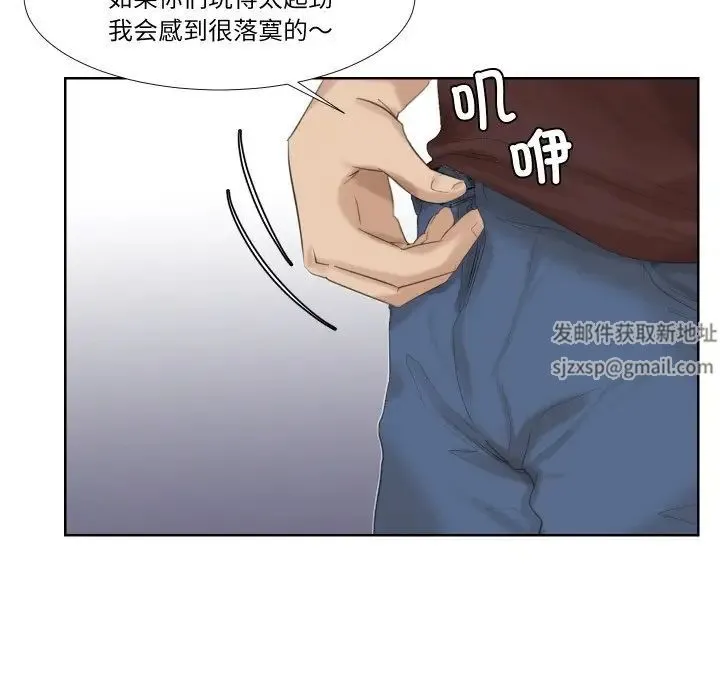 爱上属于别人的妳 第23話 第15页