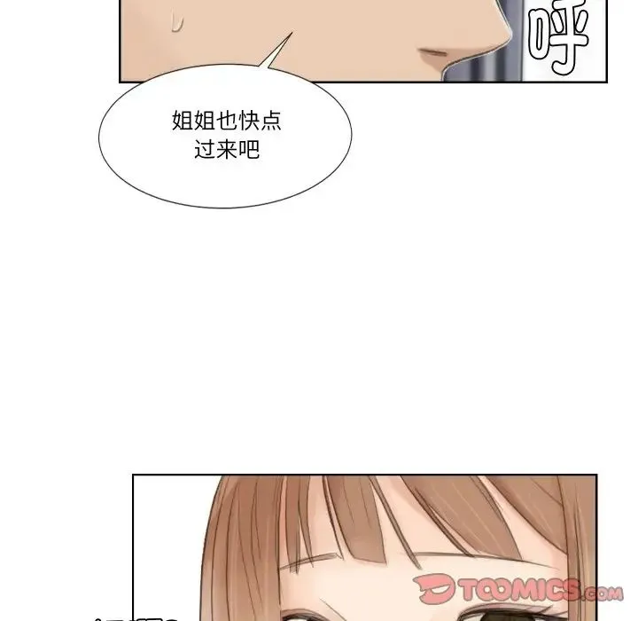 爱上属于别人的妳 第23話 第62页