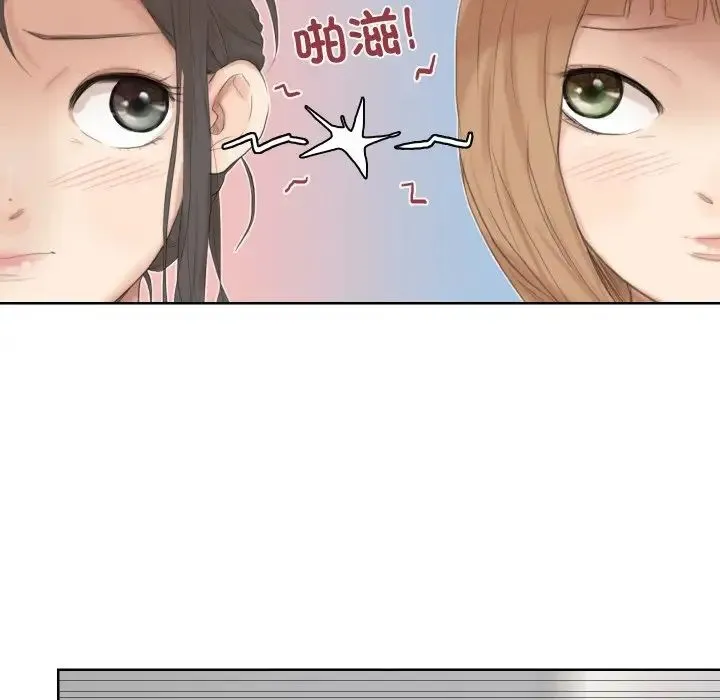 爱上属于别人的妳 第23話 第25页