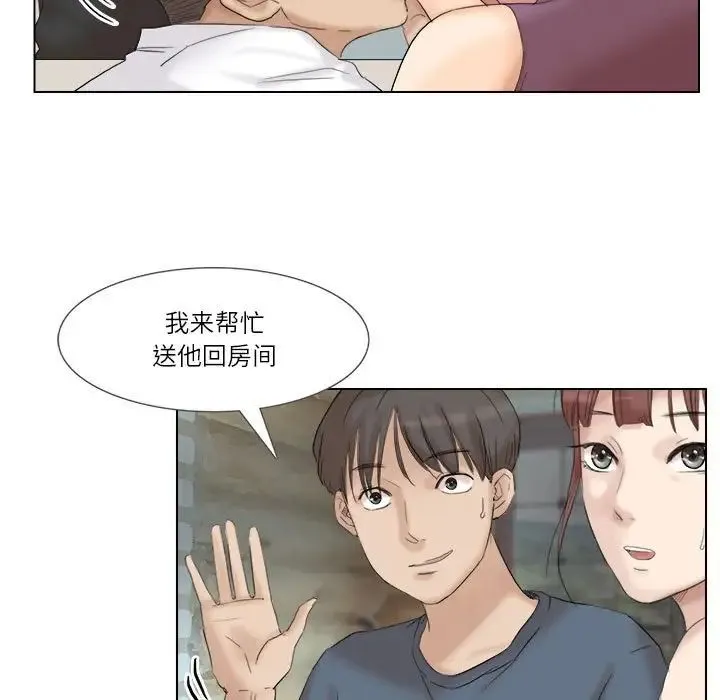 爱上属于别人的妳 第29話 第57页