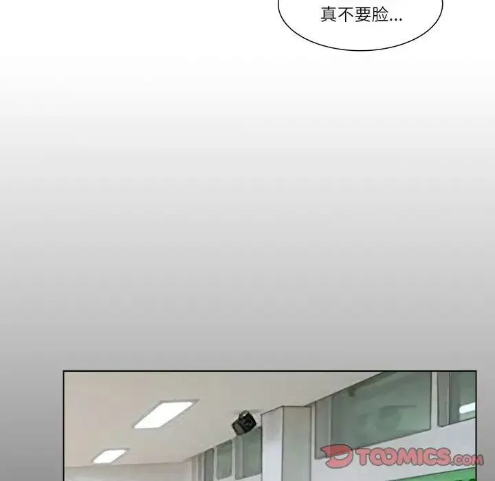 爱上属于别人的妳 第29話 第26页