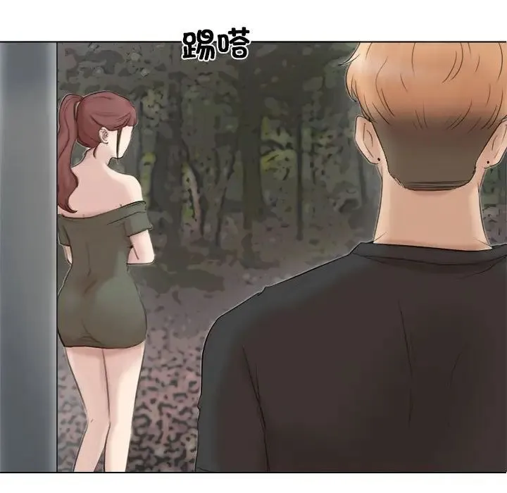 爱上属于别人的妳 第29話 第71页
