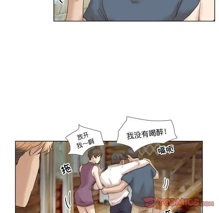 爱上属于别人的妳 第29話 第58页