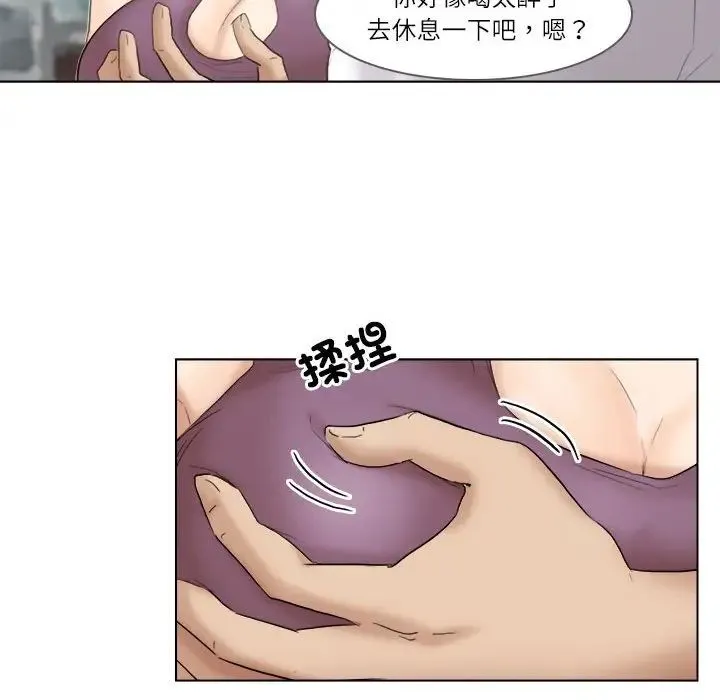 爱上属于别人的妳 第29話 第52页