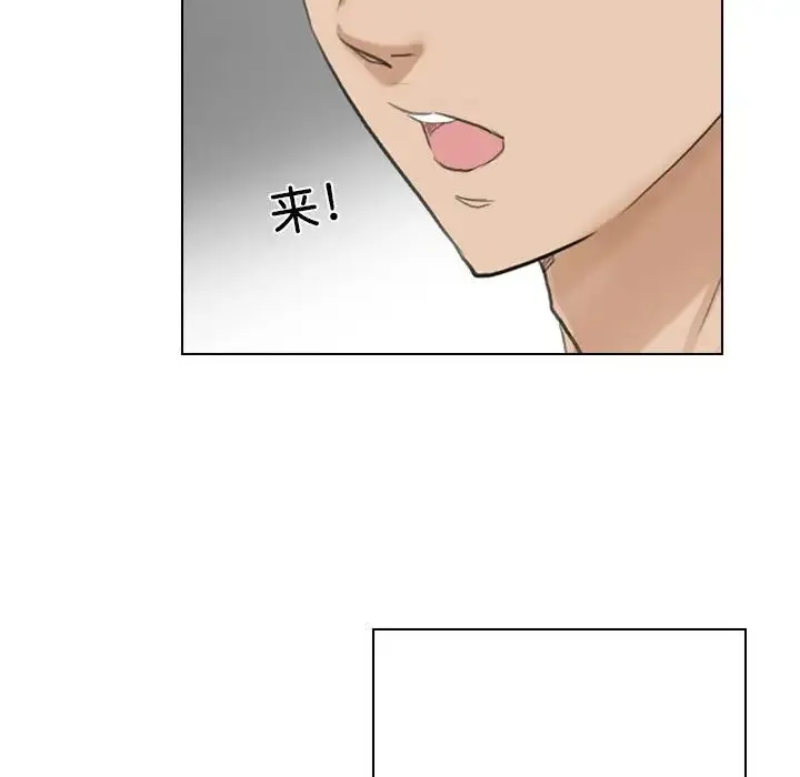 爱上属于别人的妳 第29話 第65页
