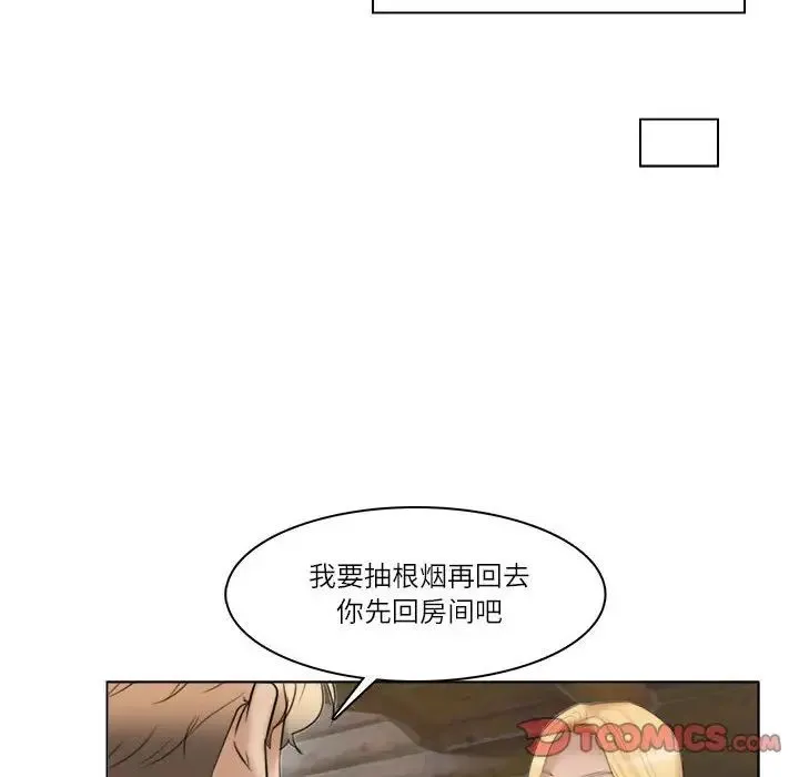 爱上属于别人的妳 第29話 第66页