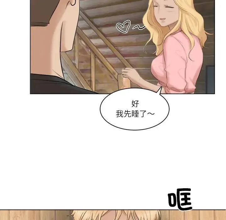 爱上属于别人的妳 第29話 第67页