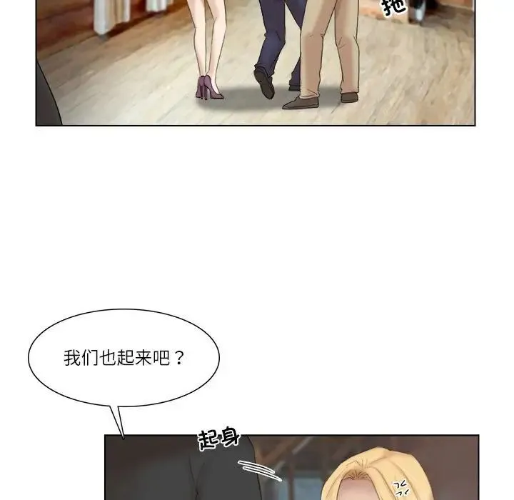 爱上属于别人的妳 第29話 第59页