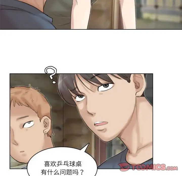 爱上属于别人的妳 第29話 第14页