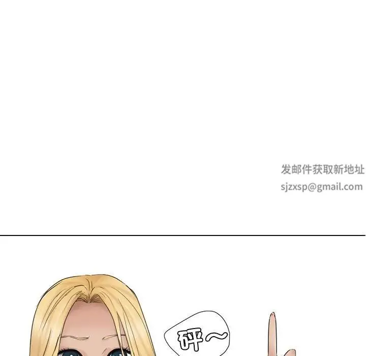 爱上属于别人的妳 第29話 第9页