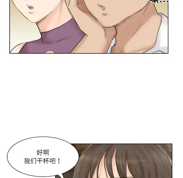 爱上属于别人的妳 第29話 第36页