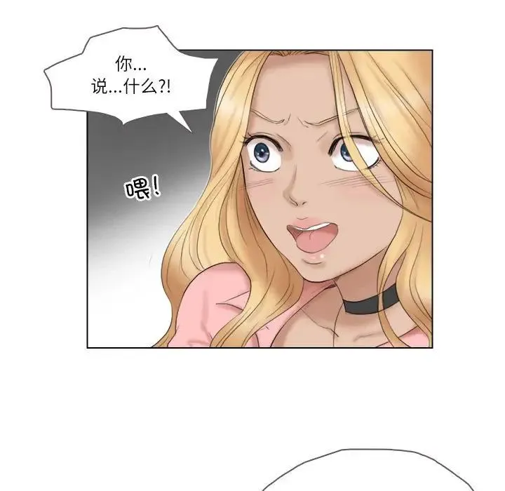 爱上属于别人的妳 第29話 第49页