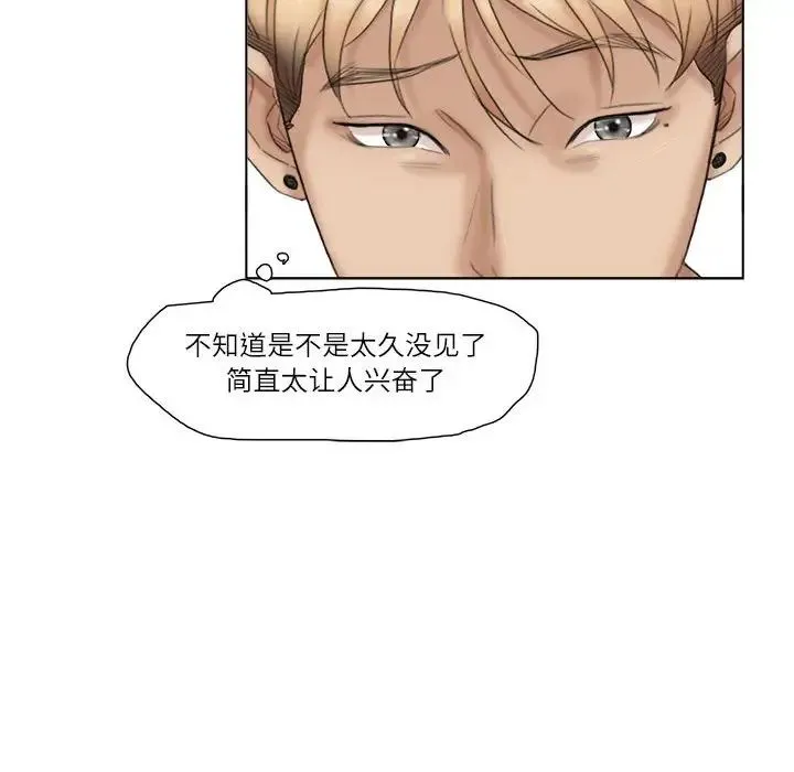 爱上属于别人的妳 第29話 第80页