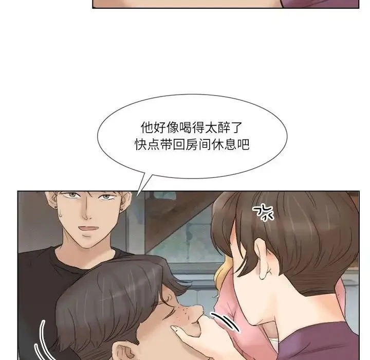 爱上属于别人的妳 第29話 第56页