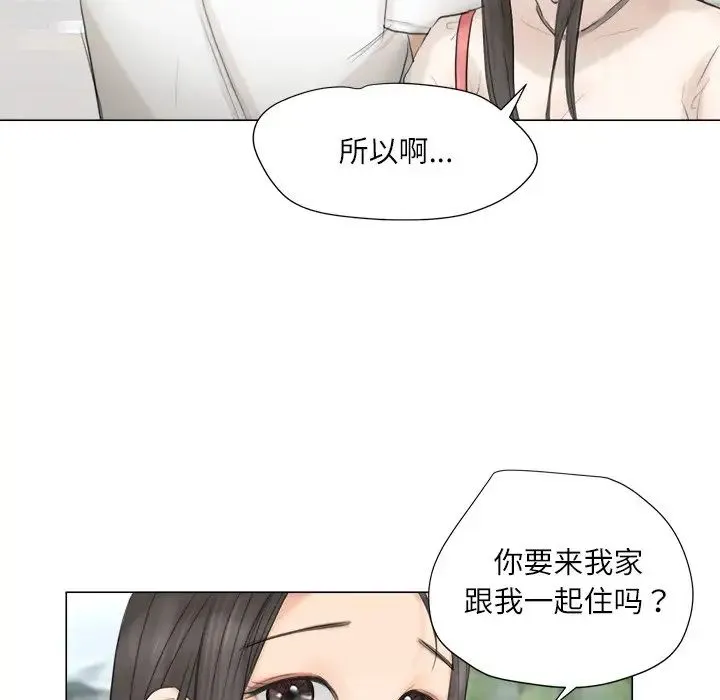 爱上属于别人的妳 第11話 第64页