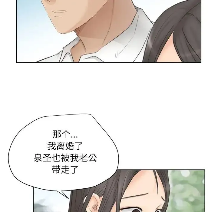爱上属于别人的妳 第11話 第61页