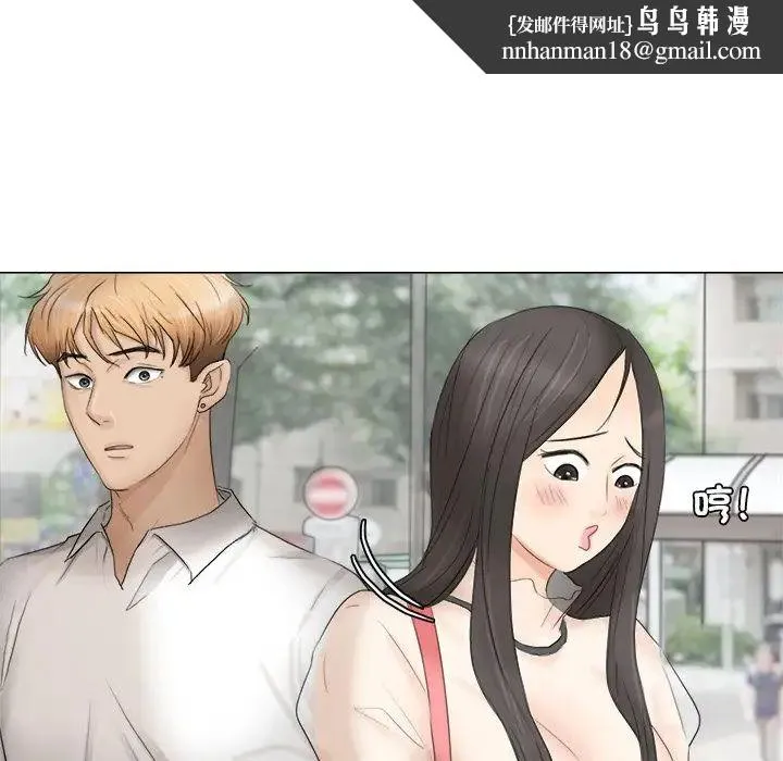 爱上属于别人的妳 第11話 第57页