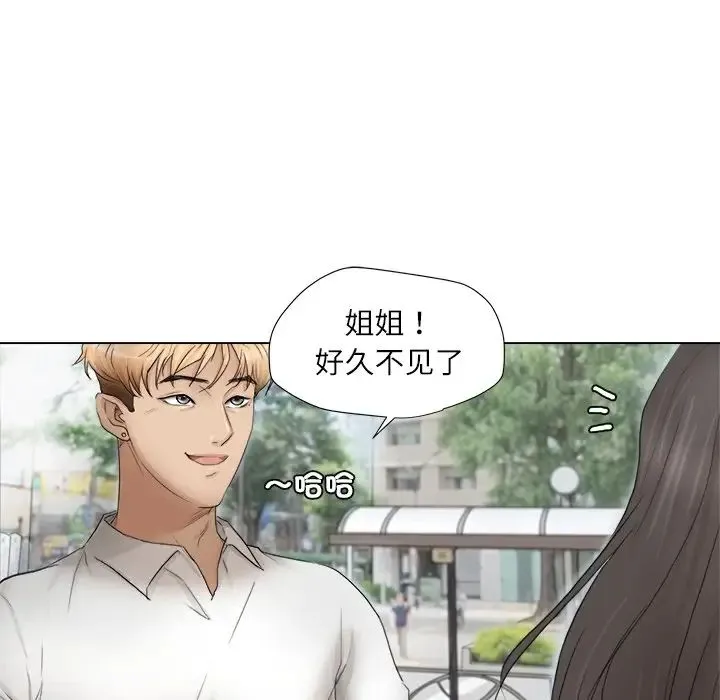 爱上属于别人的妳 第11話 第52页
