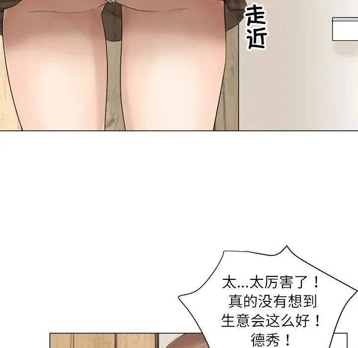 爱上属于别人的妳 第11話 第25页