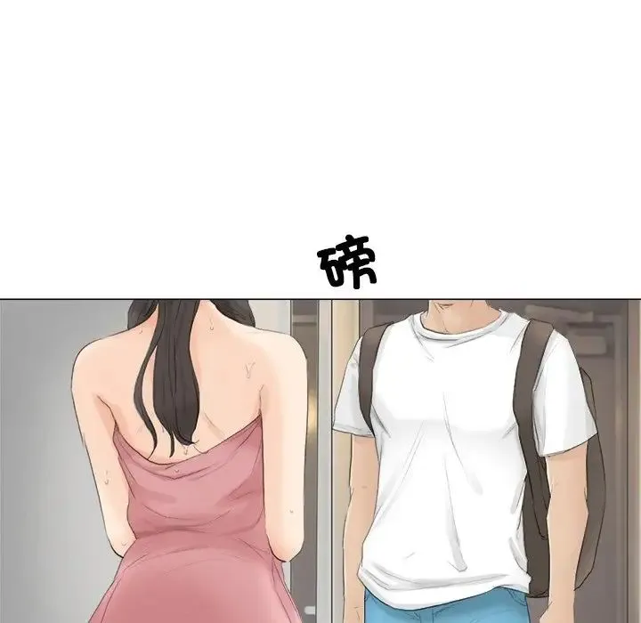 爱上属于别人的妳 第11話 第105页