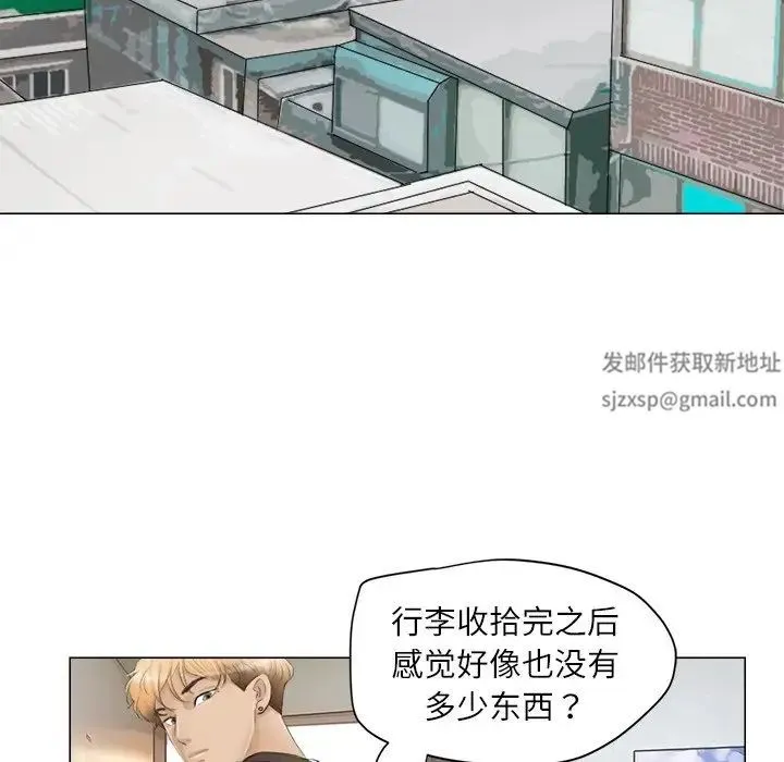 爱上属于别人的妳 第11話 第92页