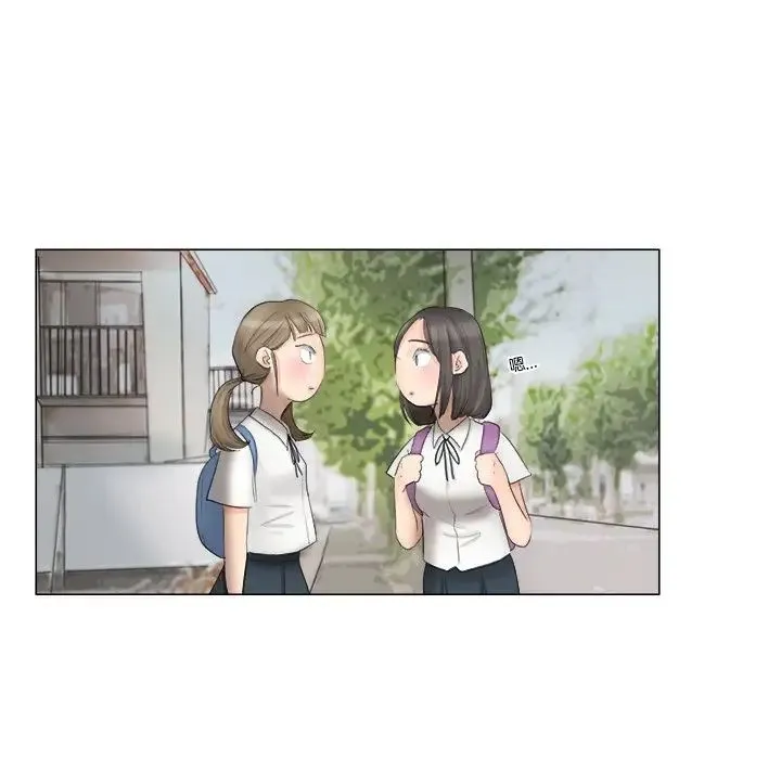 爱上属于别人的妳 第11話 第17页