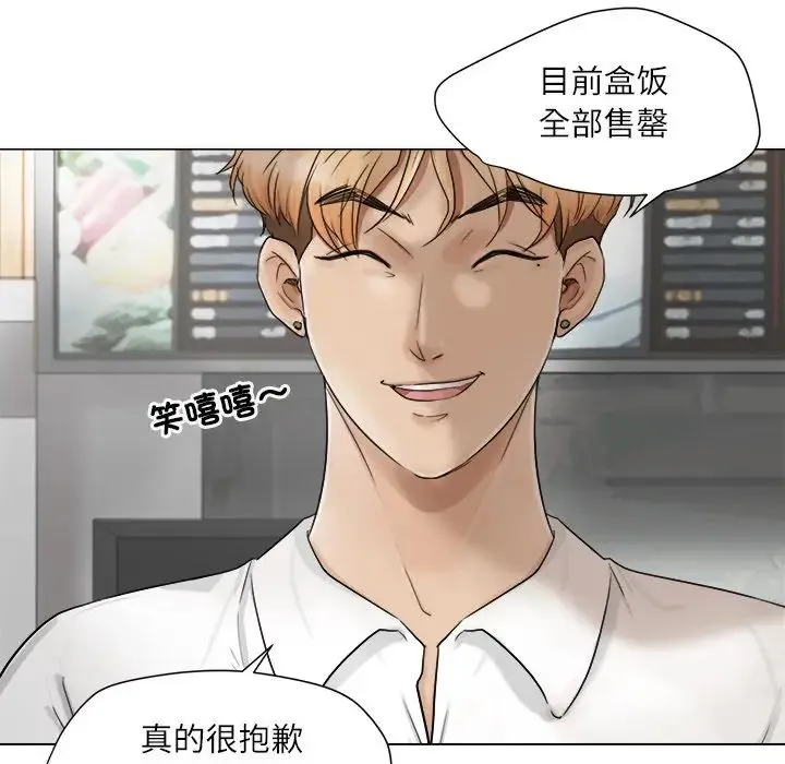 爱上属于别人的妳 第11話 第15页