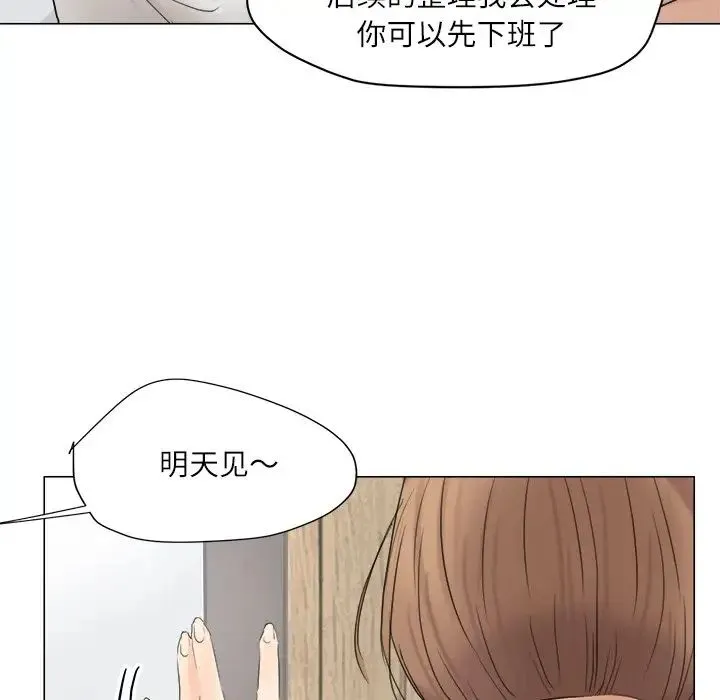 爱上属于别人的妳 第11話 第39页