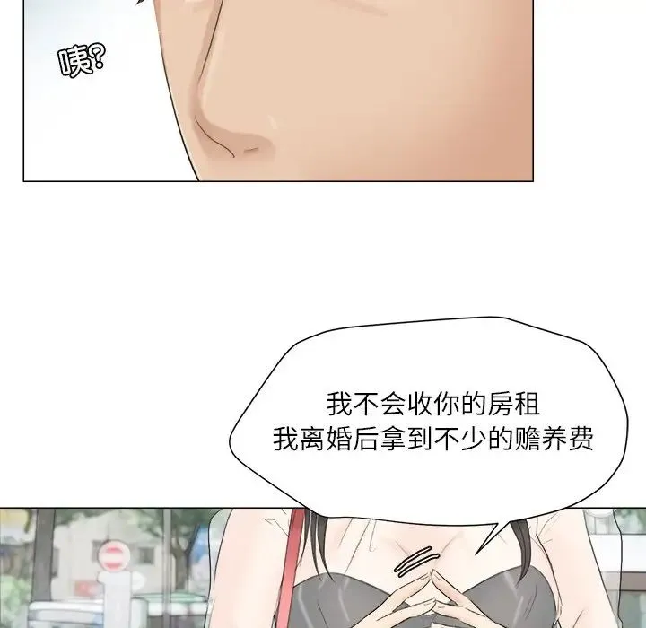 爱上属于别人的妳 第11話 第67页