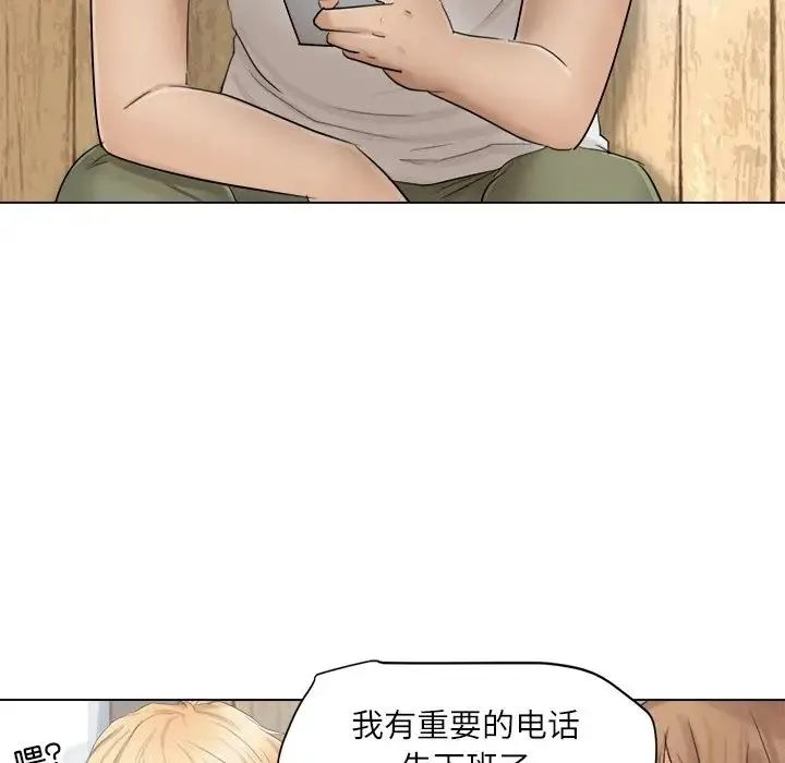 爱上属于别人的妳 第11話 第37页